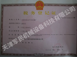 資質(zhì)認(rèn)證
