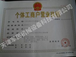 資質(zhì)認(rèn)證